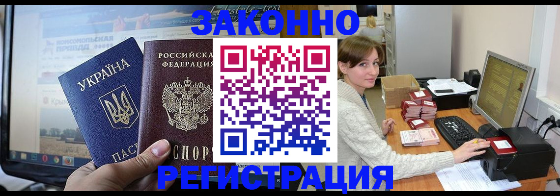 временная регистрация недорого в Дегтярске