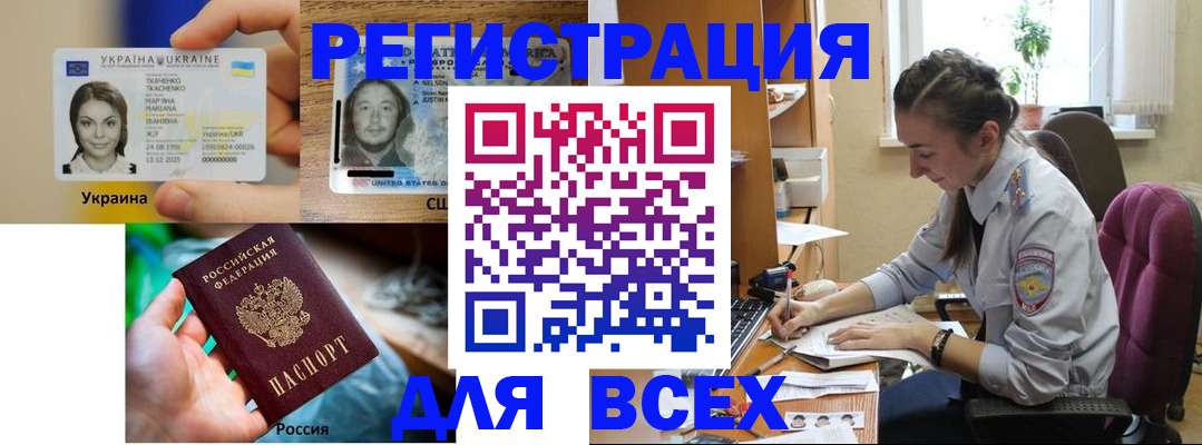прописка иностранных граждан в Дегтярске